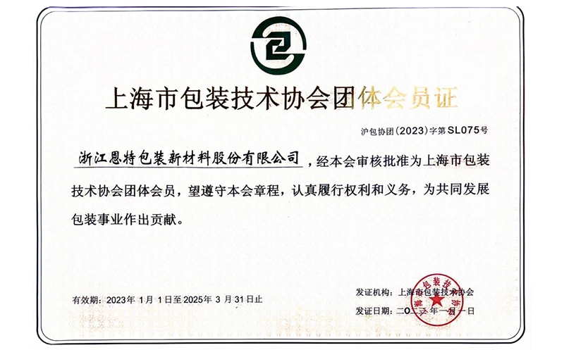 Se uni&oacute; como miembro del grupo de la Asociaci&oacute;n de Tecnolog&iacute;a de Envases de Shanghai